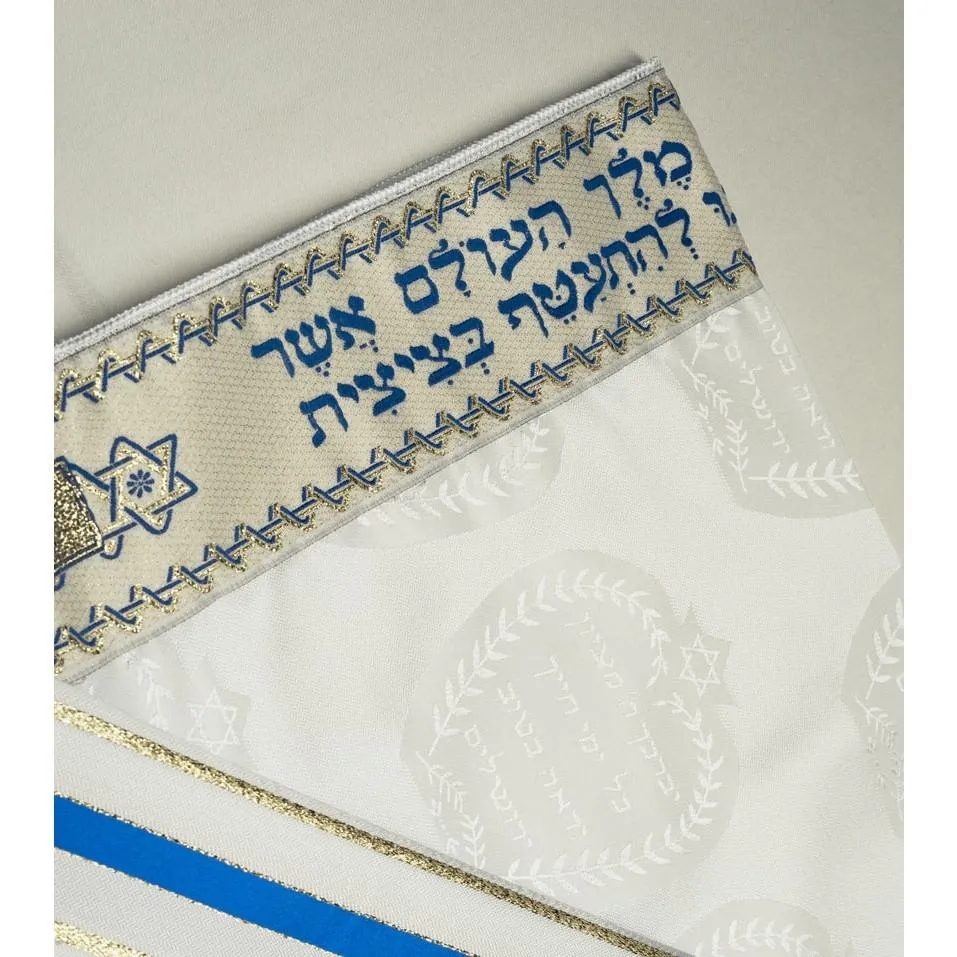 Jewish Gift Zion Paz Tallit Prayer Shawl